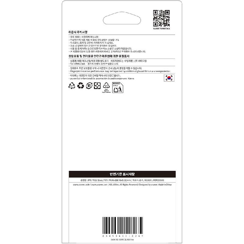 Araree Core Tempered Glass, Clear Smartphone Screen Protector for Samsung Galaxy A56 5G — view 3