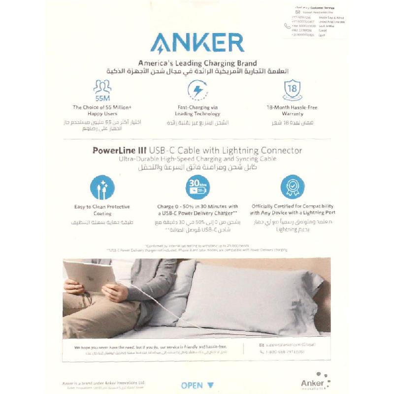 Anker PowerLine III USB-C to Lightning Sync & Charge Cable 6.00 ft ( 1.83 m ) — view 2