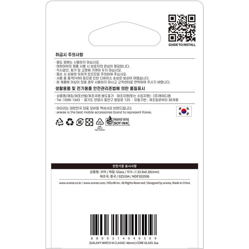 Araree Core Glass Perfect Fit Tempered Glass, 2 Pack Smartwatch Screen Protector for Samsung Galaxy Watch8 Classic 46 — view 3