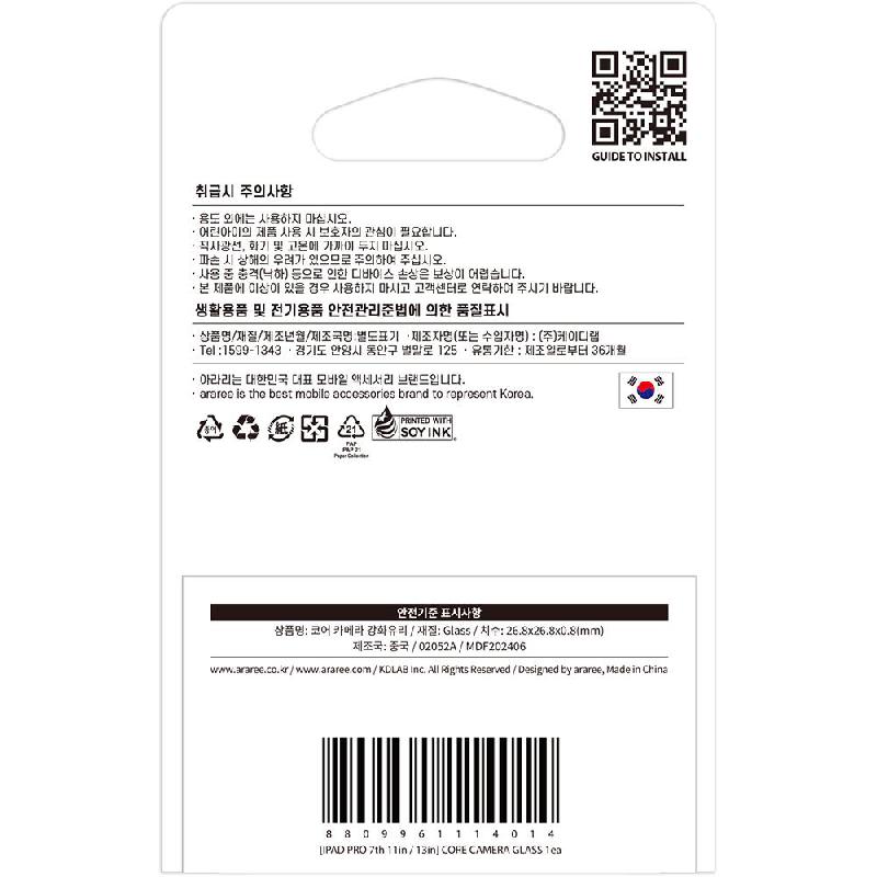 Araree Camera Lens Tempered Glass iPad Camera Lens Protector for iPad Pro 11 M4 - 2024/iPad pro 13 M4 - 2024 — view 3
