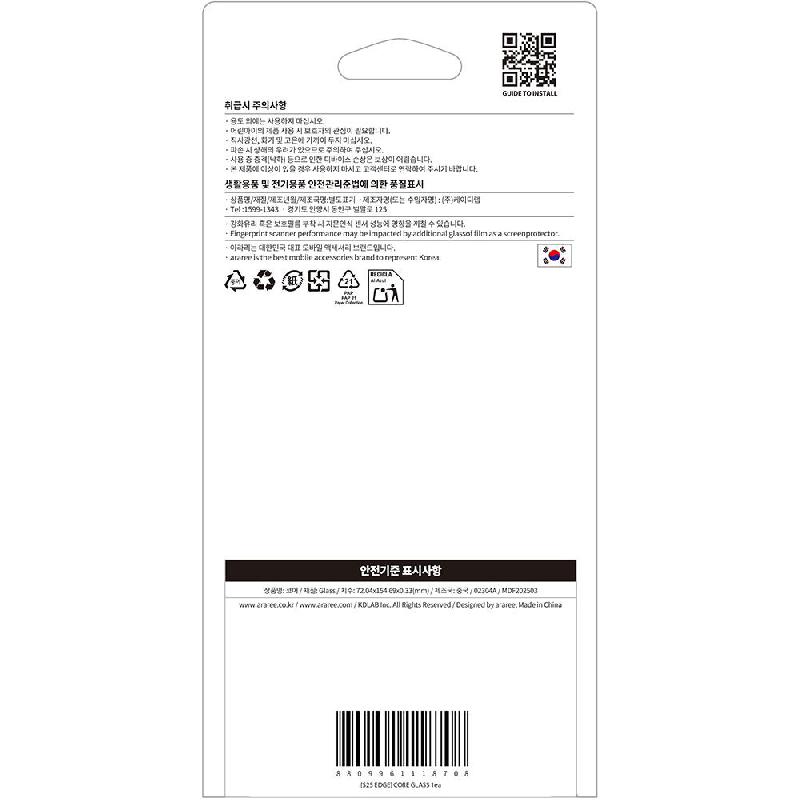 Araree Core Tempered Glass Smartphone Screen Protector for Samsung Galaxy S25 Edge — view 3