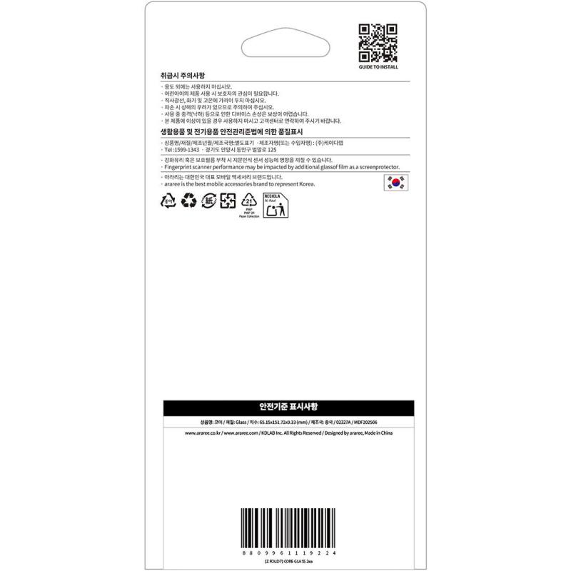 Araree Core Front Screen Tempered Glass Smartphone Screen Protector for Samsung Galaxy Z Fold7 — view 3